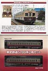 2025年最新】鉄コレ 東武鉄道5700系の人気アイテム - メルカリ
