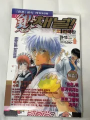 銀魂 公式キャラクターBOOK