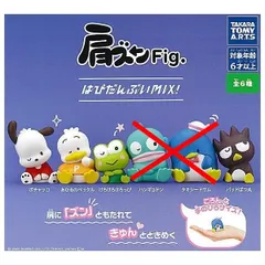 肩ズンFig. はぴだんぶいMIX! × 4種セット はぴだんぶい 肩ズン フィギュア ガチャ ガチャガチャ カプセルトイ ポチャッコ あひるのペックル けろけろけろっぴ バッドばつ丸