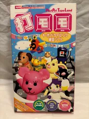 2026年最新】postpet 打モモの人気アイテム - メルカリ