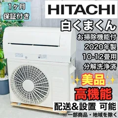2025年最新】日立 室外機の人気アイテム - メルカリ