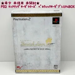 2025年最新】ベルウィックサーガ プレミアムボックス PS2の人気