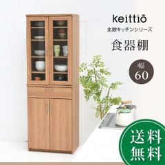 処分間近です⚠︎【美品】キッチン カップボード - メルカリ