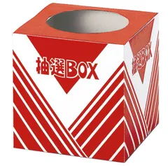 【くじ引き 箱】抽選箱 小 2つ 景品 販促 縁日 お祭り イベント 子ども会 子供会 抽選会 クジ くじ くじ引き ボックス 販促用 箱 お祭り問屋