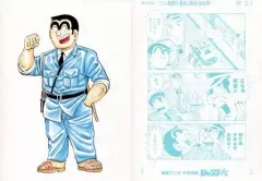 2026年最新】こち亀 原画の人気アイテム - メルカリ