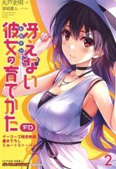 [중고]애니메이션 무크 ≪애니메이션·만화계 서적≫ 그리워하지 않는 그녀의 기르는 방법 FD(2) 게이머즈 한정 특전 신작 쇼트 스토리
