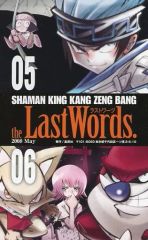 [중고] 애니메이션 무크 ≪애니메이션·만화계 서적≫ SHAMAN KING KANG ZENG BANG the LAST Words 2008 May 특전