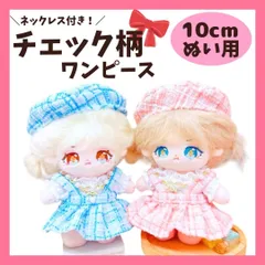 2026年最新】ぬい服 12cm 水色の人気アイテム - メルカリ