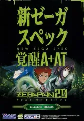 2025年最新】パチスロ ゼーガペインの人気アイテム - メルカリ