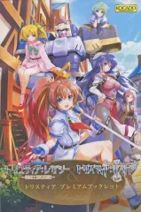 【中古】アニメムック ≪コンシューマゲーム書籍≫ トリスティア プレミアムブックレット