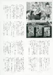 【中古】アニメムック ≪アニメ・漫画系書籍≫ 侯爵家の悪妻は契約です ～二度目の結婚は初恋相手ですが悪女だと嫌われています～ アニメイト購入特典書き下ろしショートストーリーA / もり