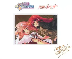 2025年最新】シャナ 原画の人気アイテム - メルカリ