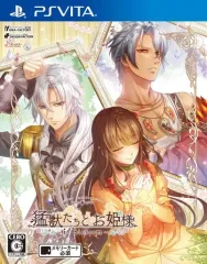 【中古】PSVITAソフト 猛獣たちとお姫様～in blossom～ [通常版]