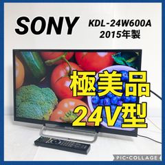 極美品 ソニー SONY BRAVIA ブラビア 24インチ 液晶テレビ KDL-24W600A 