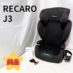 2025年最新】ジュニアシート レカロの人気アイテム - メルカリ