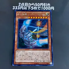 2026年最新】巨大戦艦 ビッグ・コアの人気アイテム - メルカリ