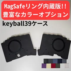 妖*精様 【新品】keyball39 ケースマウント構造 完成品 プロトタイプ3