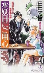 中古】バッジ・ピンズ(キャラクター) フェリド・バートリー