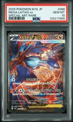 PSA10】メガラティアス ex SAR PSA10 - メルカリ