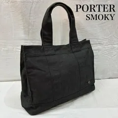 2025年最新】porter トートバッグSMOKYの人気アイテム - メルカリ