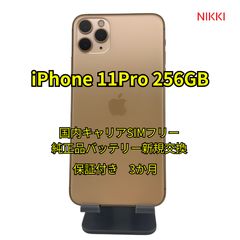 📱 iPhone11ProMax 64GB 純正品バッテリー交換100%【国内キャリアSIM