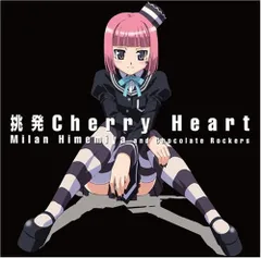 (中古)挑発 Cherry Heart 『乃木坂春香の秘密 ぴゅあれっつぁ♪』 OPテーマ [CD] 姫宮みらんとチョコレートロッカーズ