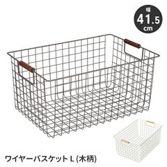 無印良品 ステンレス ワイヤー バスケット 4 シルバー ボックス かご