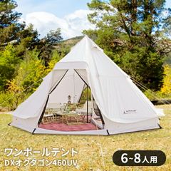 DoD タケノコテント T8-495 ベージュ 中古美品 - メルカリ