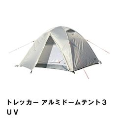 VAUDE ファウデ カンポ 3P Campo 3P 3人用テント - メルカリ