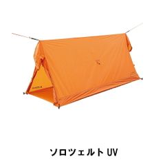 mont-bellモンベル ステラリッジ2 スノーフライ 美品 #1122681 - メルカリ