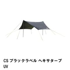 アウトドア [希少]テンマクデザインツーピークキャビンタープTCレクタ