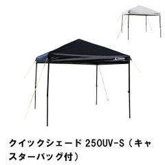新品・未開封】サザンポート スタンダードタープ 250 ベージュ UV