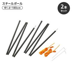 超美品】SABBATICA アップライトポール 160-180 アルミ 2本 - メルカリ