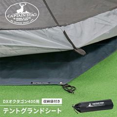 CAPTAIN STAG テントグランドシート DXオクタゴン460用 - メルカリ