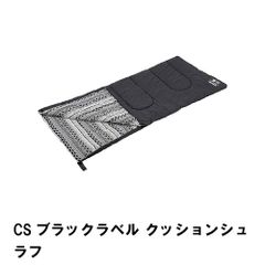 日本製 スリーピングクッション 洗える 寝袋 シュラフ Herbe(エルブ