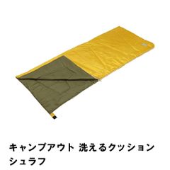 ノルディスク コットン シュラフカバー 2個セット 希少 廃盤品 - メルカリ