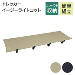 新品】アウトドアインフレーターコット コット 3WAY ベッド チェアー