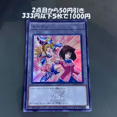 2025年最新】ブラックマジシャンガール 25thの人気アイテム