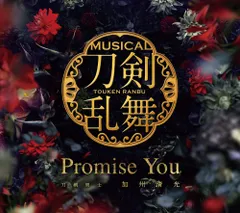 (中古)Promise You (プレス限定盤B) [CD] 刀剣男士 加州清光