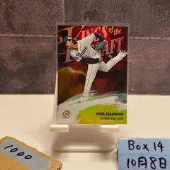 2025年最新】高橋光成 サインの人気アイテム - メルカリ