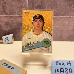 2025年最新】長野久義 サインの人気アイテム - メルカリ