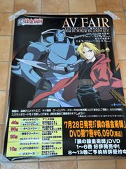 鋼の錬金術師 原画展限定 B2ポスターセット - メルカリ