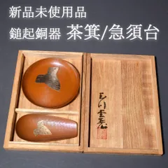 2025年最新】鎚起銅器の人気アイテム - メルカリ