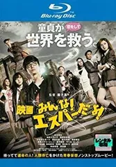 2026年最新】みんなエスパーだよ dvdの人気アイテム - メルカリ