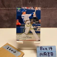 2025年最新】石川昂弥 サインカードの人気アイテム - メルカリ