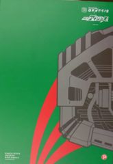 舞台刀剣乱舞 十口伝あまねく刻の遥かへ 加藤良輔 ランダムアクリル