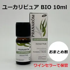 プラナロム ルームコロン 「ユーカリピュア」 BIO 10ml PRANAROM 精油 エッセンシャルオイル