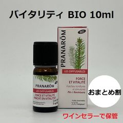プラナロム ラベンダースーパー BIO お徳用 30ml PRANAROM 精油