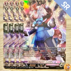 【DZ-LBT02】Earnescorrectフォロワー トゥワディーネ SR