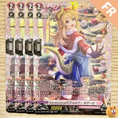 【DZ-LBT02】Earnescorrectフォロワー キアーロ FR